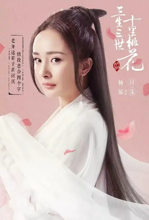 主演pk,三生三世十里桃花影剧版大对比
