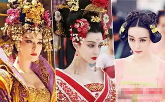 比大胸还美的是武媚娘的头饰你都识货吗