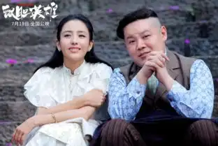 鼠胆英雄发布人物关系海报