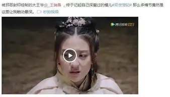 双世宠妃虐心来袭,王爷王瑞昌不要太催泪