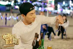 爸爸的假期曝张亮剧照战胜心魔活吞章鱼7503209
