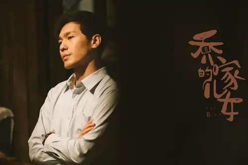 热播剧乔家的儿女好评如潮白宇精湛演技获点赞
