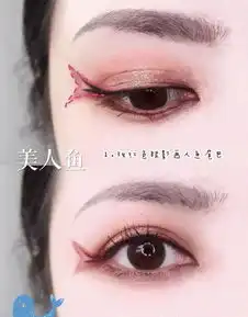 几款流行的俏皮眼线,教你如何妆吸睛女王