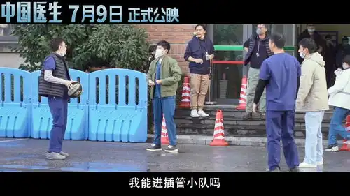 组图中国医生曝幕后花絮易烊千玺首演医生学做心跳复苏