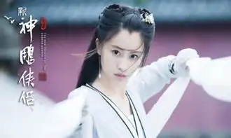 金庸经典神雕侠侣再翻拍新一波小龙女剧照流出,依然失望
