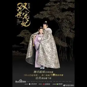 双世宠妃插曲lovelovecover金润吉
