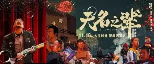 院线无名之辈票房破五亿的年度黑马
