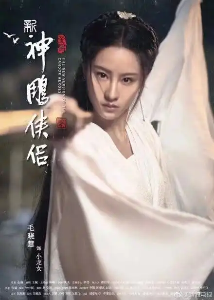 新神雕侠侣剧照遭群嘲,小龙女碰瓷刘亦菲网友请你醒醒
