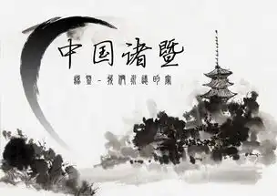 诸暨搜狗百科
