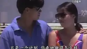 周海媚p44cut04小白兔爸爸一定是她亲爹无疑有点搞笑
