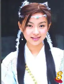 贾静雯倚天屠龙记剧照嘉