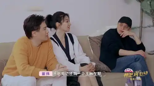怦然心动黄奕和学霸崔伟交流毫无压力

