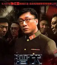 密查1938将被翻拍或将延续谍战传奇
