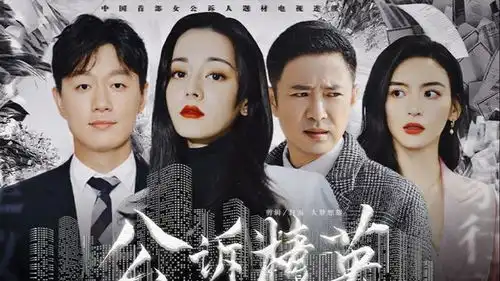 迪丽热巴只会走红毯公诉精英中表现出彩,一优点完胜众小花
