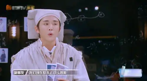 明星大侦探6戚薇石榴姐造型可爱,张若昀装扮重回庆余年
