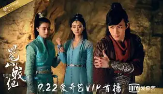 陈伟霆蜀山战纪激吻赵丽颖旷世绝恋