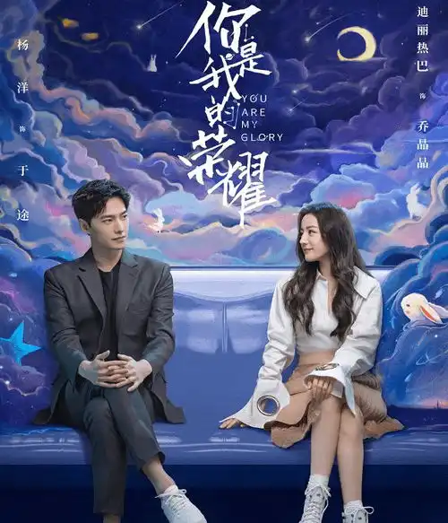 你是我的荣耀出剧照后,再迎新改动,原定27集更为32集

