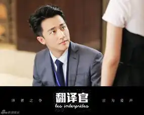 黄轩新剧翻译官温润公子演绎咆哮帝
