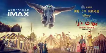 小飞象5天票房未过亿,迪士尼起飞失败了吗
