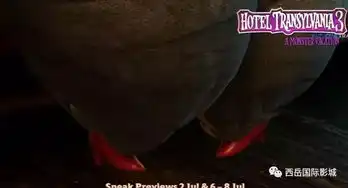 完美伪装精灵旅社3公开新剧照
