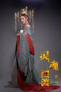 灵魂摆渡黄泉上线何花版小孟婆撩汉有套路
