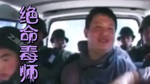 绝命毒师狂言我用冰毒打开外国大门
