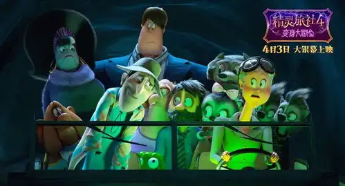 精灵旅社4发布新片段回顾父女相依过往
