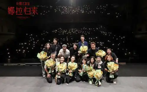 章子怡监制话剧玩偶之家2娜拉归来北京开演,探索人性奥秘