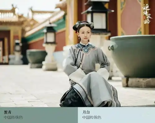 延禧攻略不是莫兰迪色,而是中国的传统颜色
