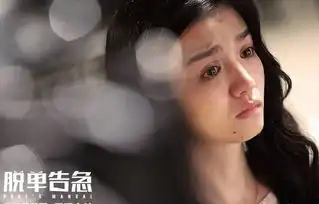 电影脱单告急正在热映,钟楚曦教你如何告别单身