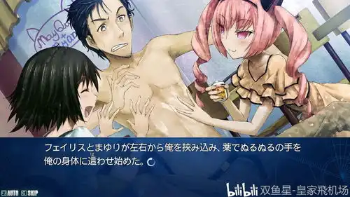 命运石之门比翼恋理的爱人这也是命运石之门的选择