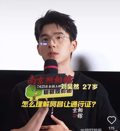 戏台上映一天就被刘昊然打回原形20亿票房完全是天方夜谭
