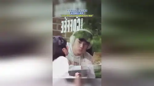 小女孩在玻璃上哈气画画,逗笑隔窗大哥哥,这对于男大学生的心动程度不亚于初恋