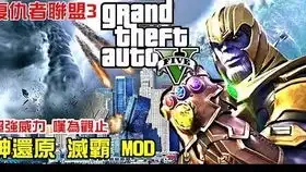 最还原的灭霸无限手套mod不光一个响指毁天灭地,就能时间都能控制自如