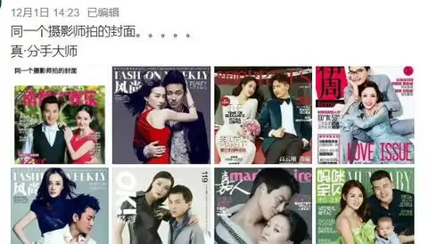 一位隐藏在娱乐圈的真分手大师
