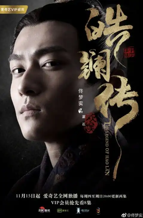 皓镧传佟梦实霸气上线诠释一代帝王成长史
