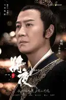 将夜3唐王李仲易,唐王李仲易扮演者,唐王李仲易谁演的神马电影网
