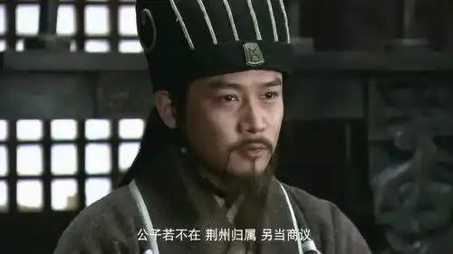 新三国惊诸葛妖道竟如此奸诈,人家鲁肃容易吗