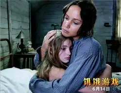 饥饿游戏精彩剧照