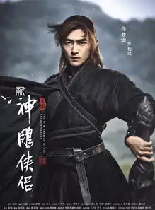 还没开播就已经知道了结果,新版神雕侠侣剧照雷人
