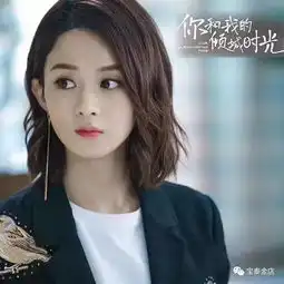 新品打卡第四期丨赵丽颖同款,多种戴法突显你的气质

