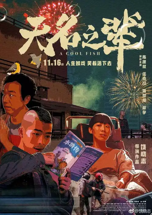 你不是无名之辈,你平凡而伟大
