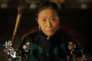 娘道果然从男性角度更能看透女人在权利体系的等级