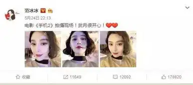 范冰冰手机2短发造型曝光,佟丽娅剪去长发后,事业一路飘红
