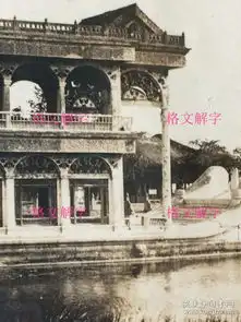老照片北京颐和园万寿山石舫非常少见的全景照片清晰
