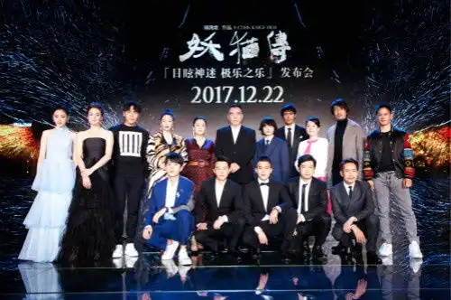 电影妖猫传发布会张雨绮成唐美人标杆