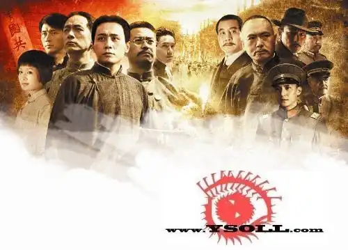 建党伟业经典台词建党伟业经台词建党伟业下载
