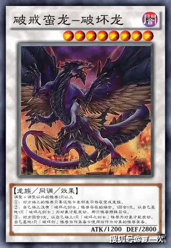 游戏王星杯卡宣告者,破坏龙,追忆,孩星老爷,阿克珀耳修斯
