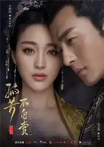 孤芳不自赏曝海报钟汉良baby情丝缠绕
