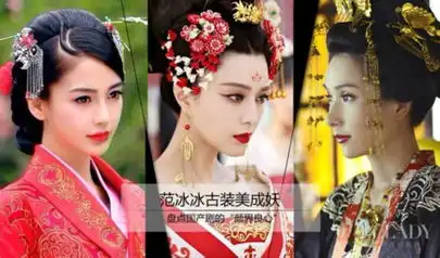 范冰冰刘诗诗赵丽颖古装美成妖女星图
